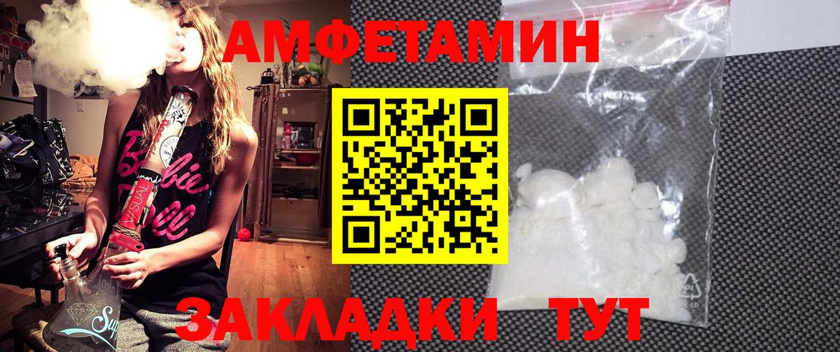 АМФЕТАМИН Розовый Озёрск