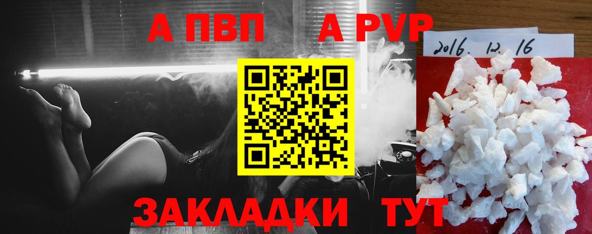 Озёрск  Alpha PVP СК  магазин    Вход с VPN  Alpha-PVP VHQ 