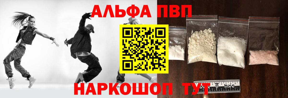 Альфа ПВП СК КРИС Озёрск