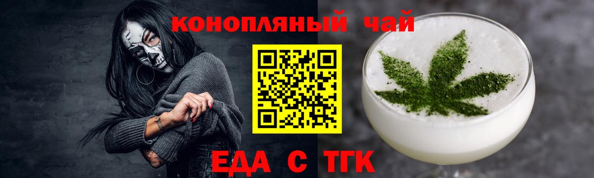 Печенье с ТГК марихуана  Вход с VPN  Озёрск 