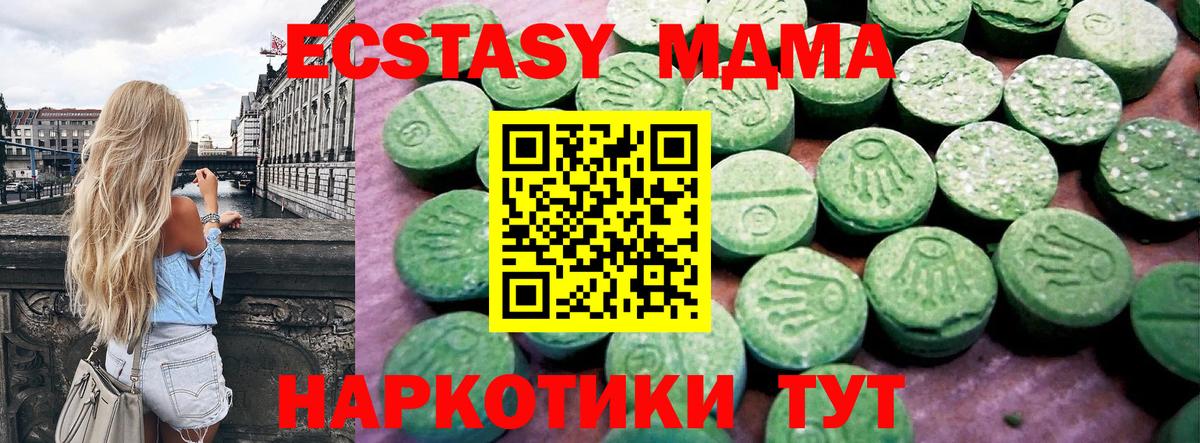 ЭКСТАЗИ 300 mg  Экстази  Ecstasy DUBAI  Озёрск  Вход с VPN 