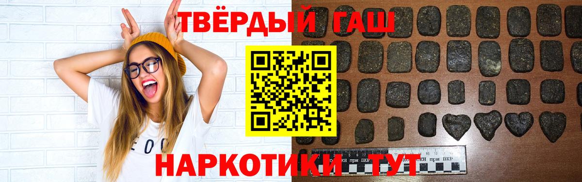 Озёрск  Гашиш  Вход с VPN  купить наркоту  ГАШ хэш  Гашиш убойный 