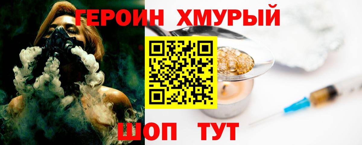 Героин  Героин белый  Вход с VPN  Озёрск 
