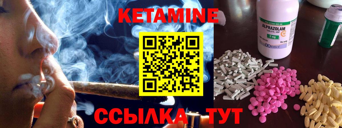 Кетамин VHQ Озёрск