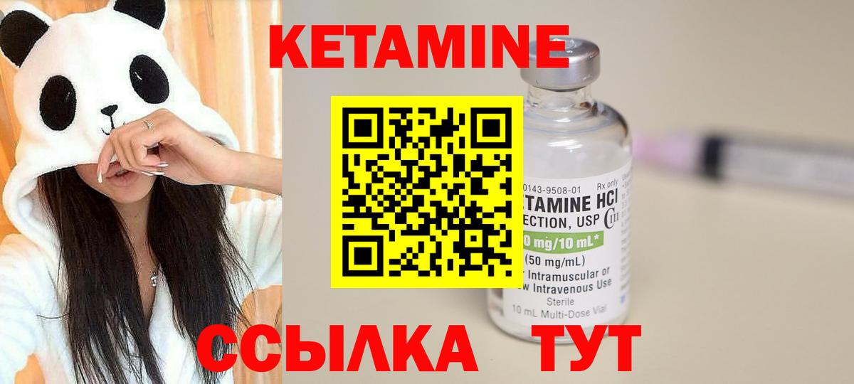 даркнет формула  Вход с VPN  Озёрск  КЕТАМИН VHQ  Кетамин ketamine 