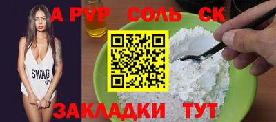 ALPHA PVP Северобайкальск