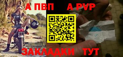 ALPHA PVP Северобайкальск