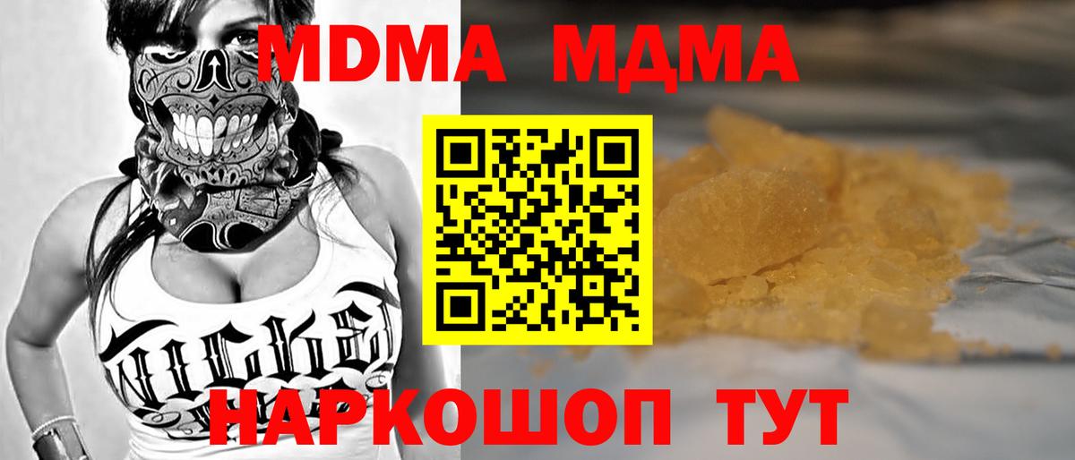 МДМА VHQ  MDMA  Вход с VPN  Озёрск  МДМА молли 