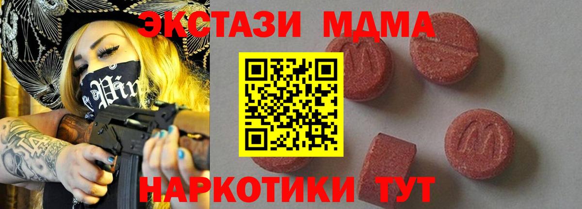 МДМА VHQ Озёрск