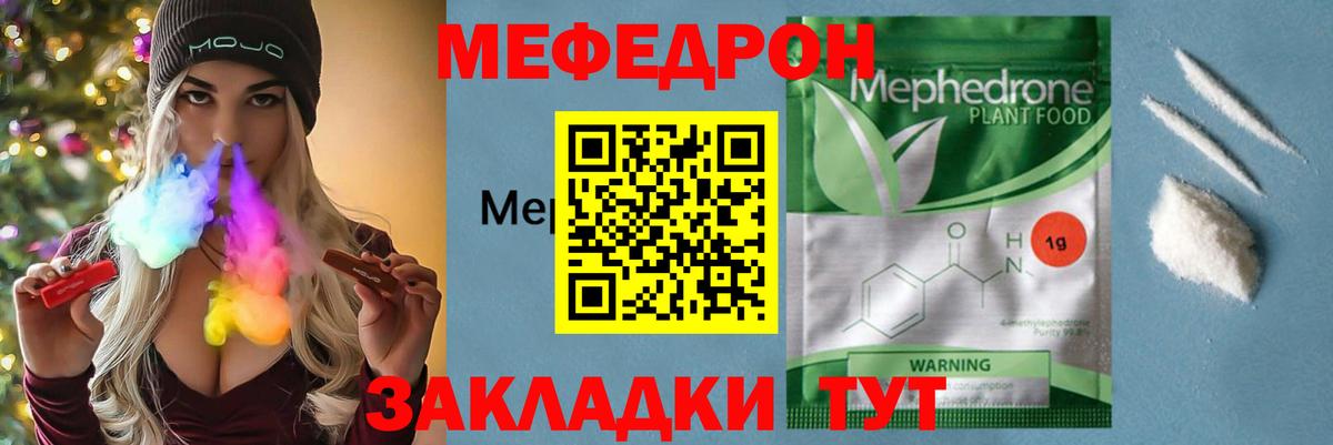 Меф кристаллы Озёрск