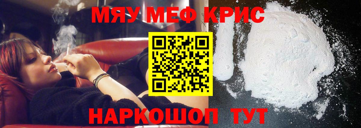 Меф VHQ  Меф мяу мяу  Вход с VPN  Озёрск 