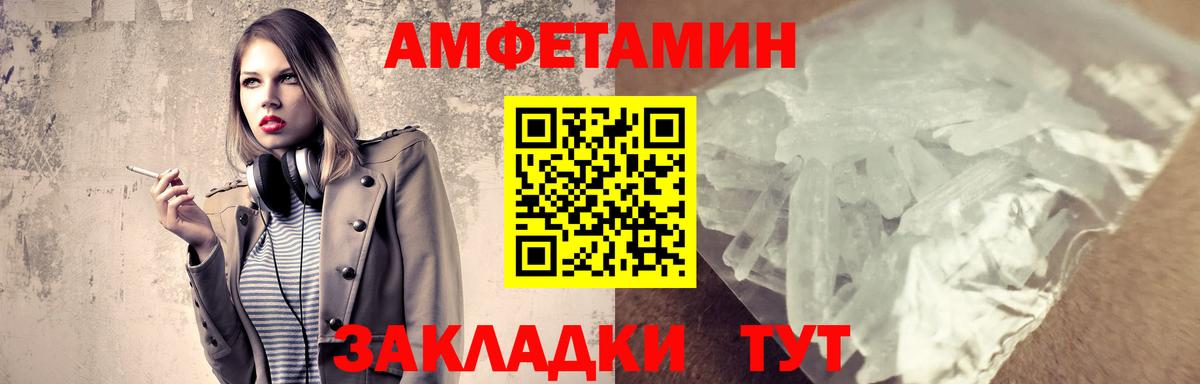 Озёрск  Первитин  Вход с VPN  МЕТАМФЕТАМИН Methamphetamine 