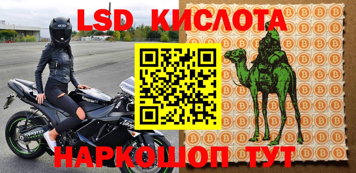 Наркотические марки 1500мкг Озёрск